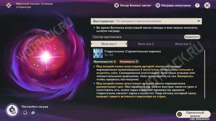 Поле боя 1: Стремительная воронка