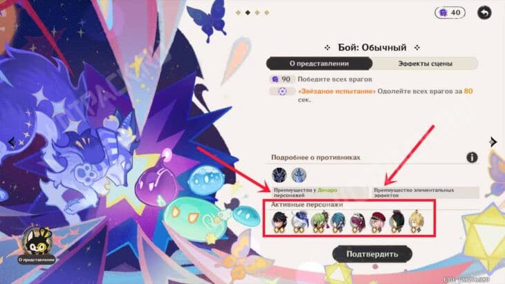 Театр Воображариум в Genshin Impact 5.7: как пройти в июне 2025