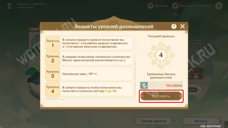 Повышение уровня размышлений