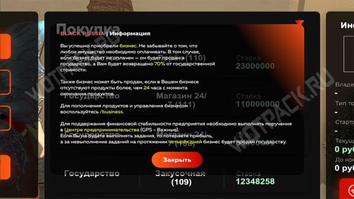 Успешная покупка