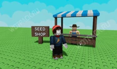 Сток в Вырасти сад (Grow a Garden): время обновления магазинов и шансы