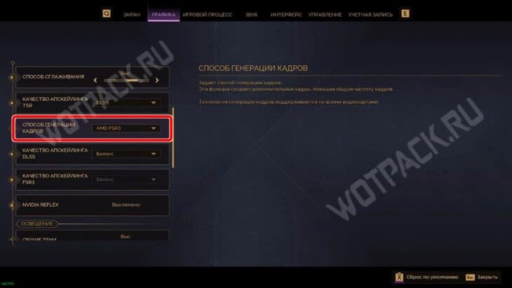 Выбор способа генерации кадров