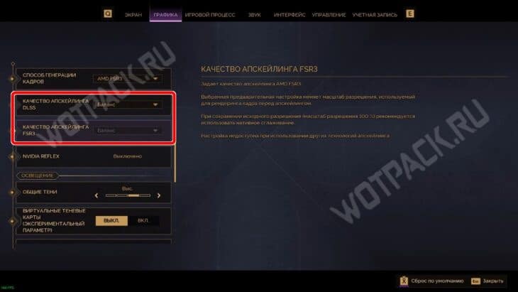 Настройка качества апскейлеров