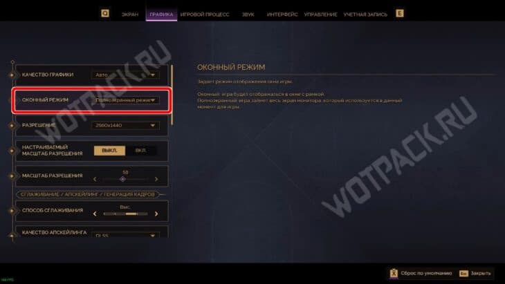 Выбор режима отображения