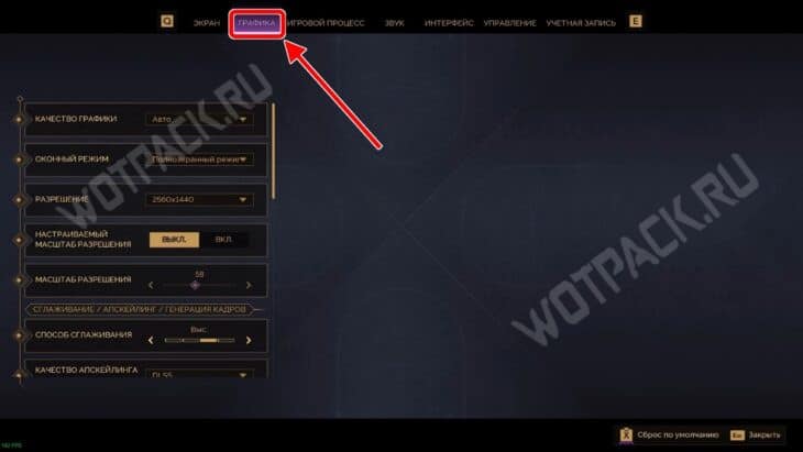 Открытие натроек графики 2