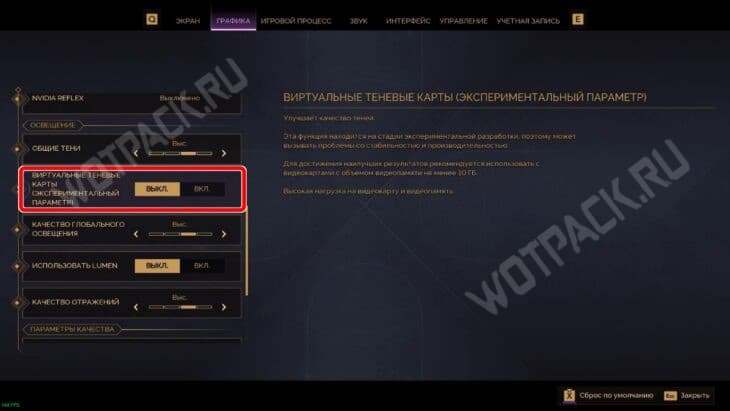 Виртуальные теневые карты