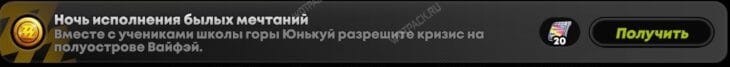 Там в облаках встает заря в ZZZ: как пройти первую главу