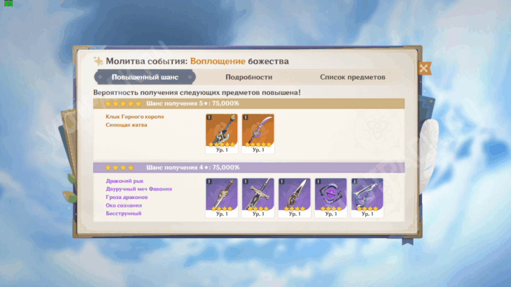 Гроза драконов в списке оружия