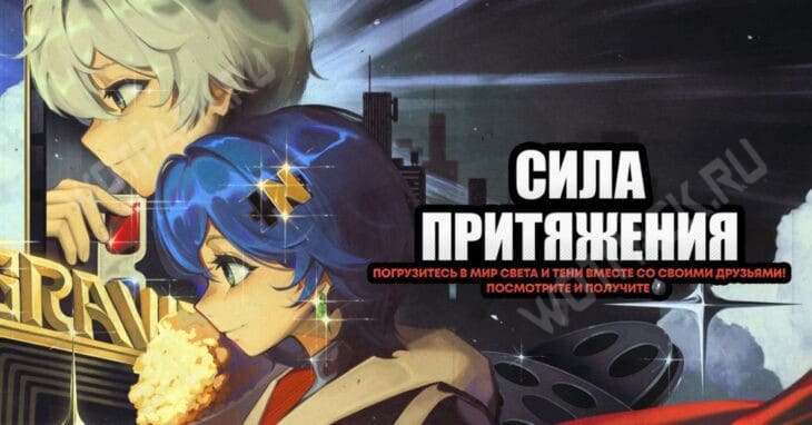 Обложка события Сила притяжения