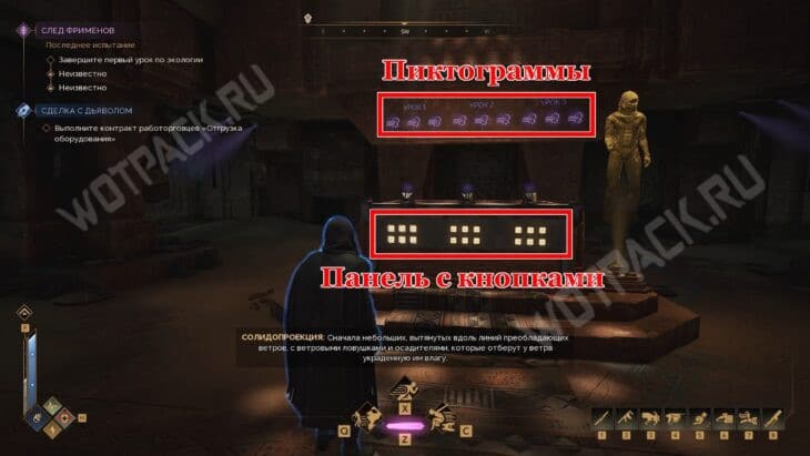 Урок по экологии