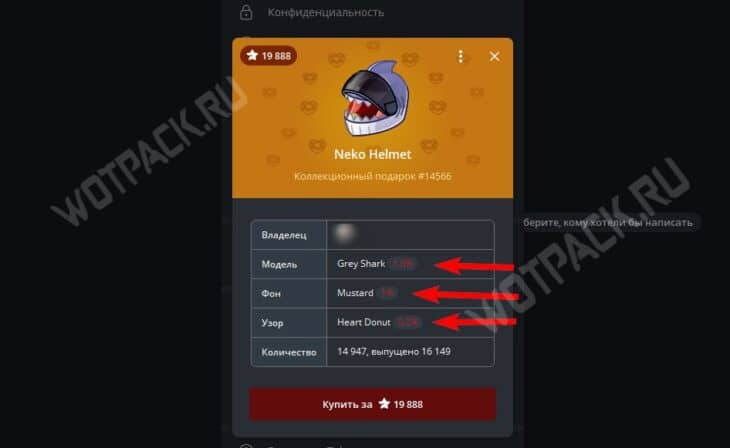 Подарки в ТГ: как продать, купить и заработать на Telegram Gifts