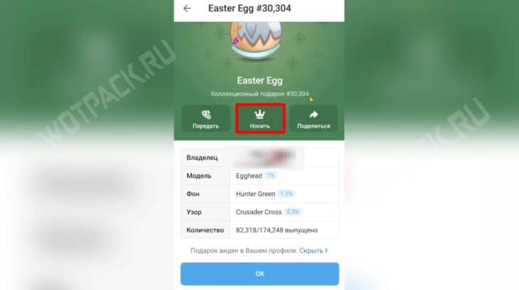 Подарки в ТГ: как продать, купить и заработать на Telegram Gifts
