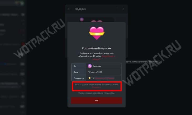 Подарки в ТГ: как продать, купить и заработать на Telegram Gifts