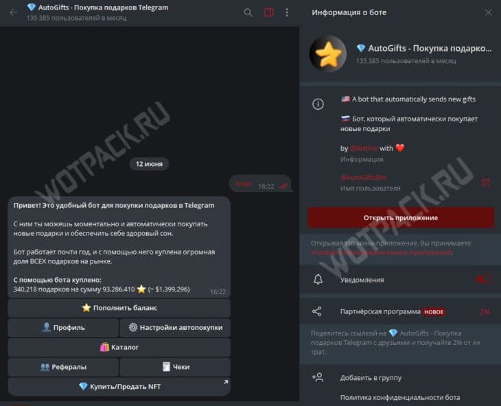 Подарки в ТГ: как продать, купить и заработать на Telegram Gifts