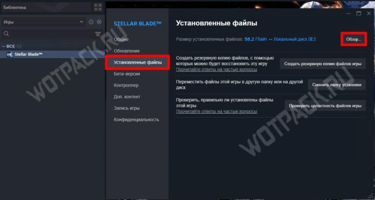 Путь к директории с игрой