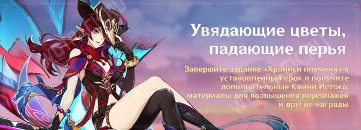 Задание легенд Часки