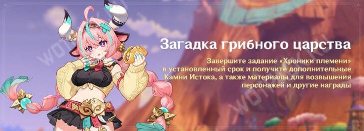 Задание легенд Варесы
