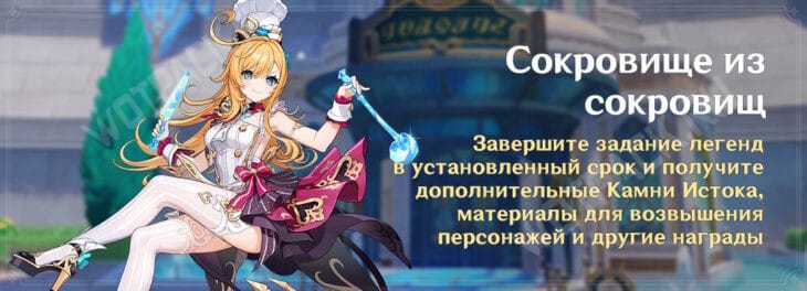 Задание легенд Эскофье