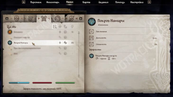 Покров Намиры