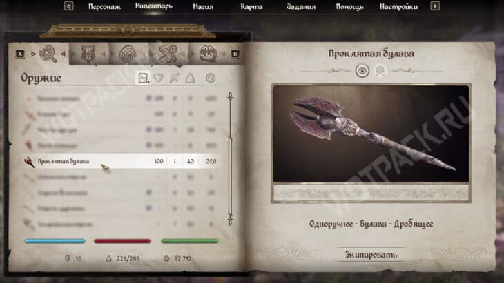 Проклятая булава
