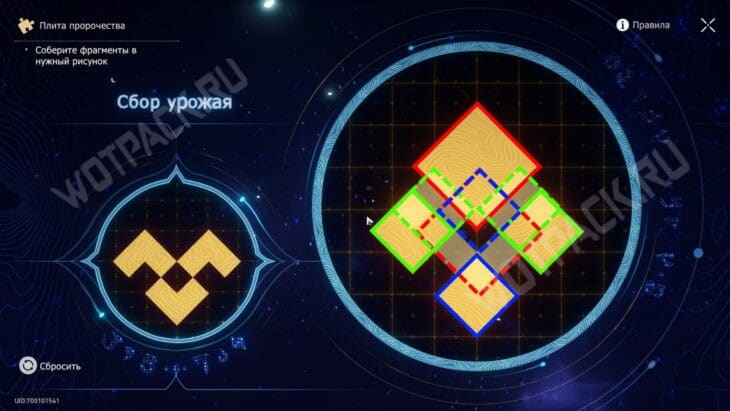 Общее решение плиты пророчества у статуи