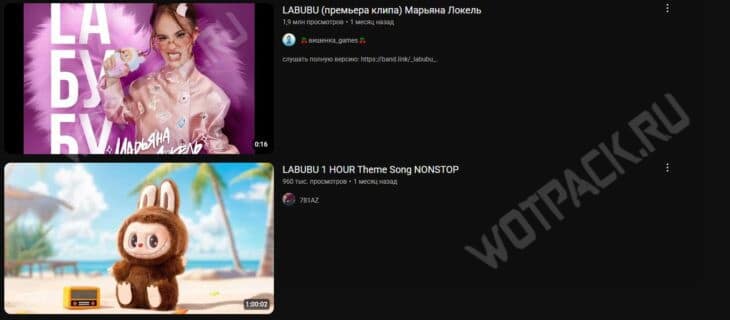 Игрушка Лабубу: что это такое и откуда пошел тренд на плюшевые брелки