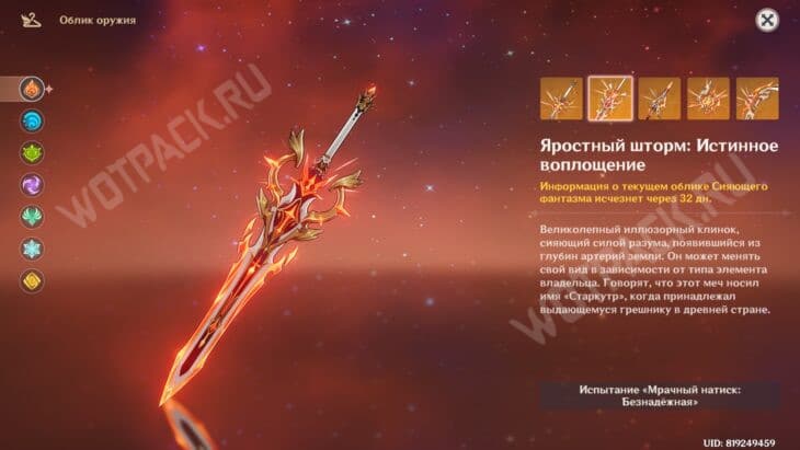 Все скины на оружие в Genshin Impact: как получить и сменить