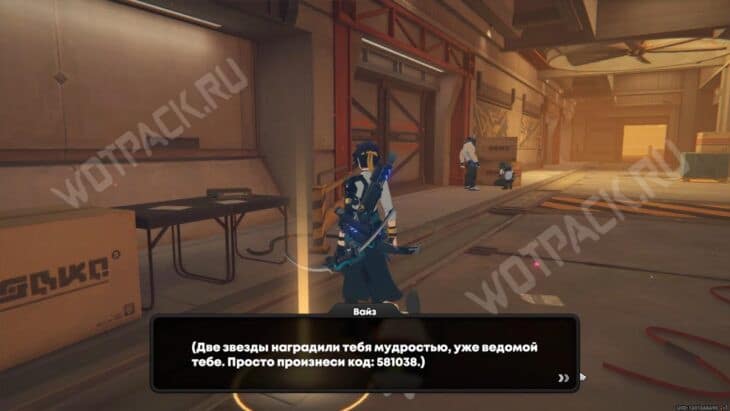 Загадочник в ZZZ: правильные пароли от странного сейфа