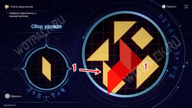 Все плиты пророчества в Honkai Star Rail: как собрать фрагменты