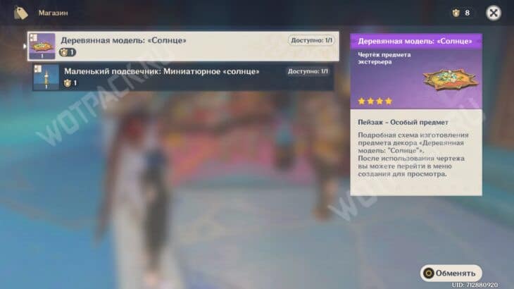 Ассортимент продавца «солнца» Натабы