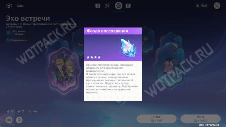 Астральный предел в Genshin Impact: гайд по UGC режиму и созданию игр