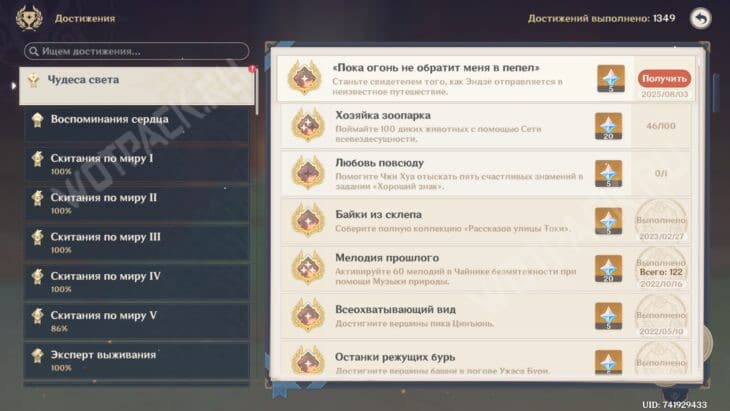 Квест Последний выживший из Теночцитока в Genshin Impact: как найти невидимых аш и идти дальше