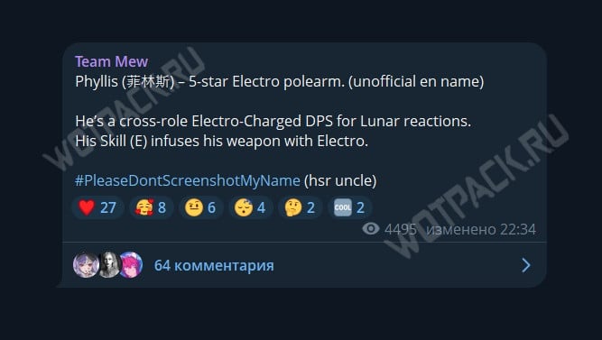 Информация о мужском персонаже из 6.0