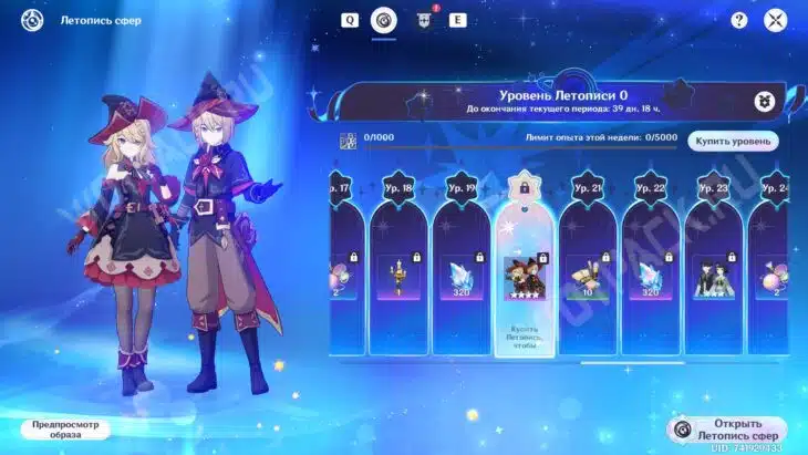 Астральный предел в Genshin Impact: гайд по UGC режиму и созданию игр