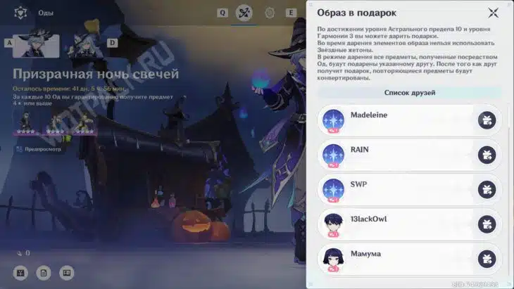 Астральный предел в Genshin Impact: гайд по UGC режиму и созданию игр