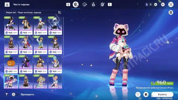 Астральный предел в Genshin Impact: гайд по UGC режиму и созданию игр