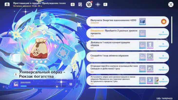 Астральный предел в Genshin Impact: гайд по UGC режиму и созданию игр