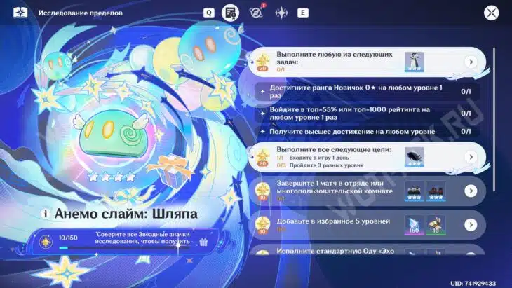 Астральный предел в Genshin Impact: гайд по UGC режиму и созданию игр