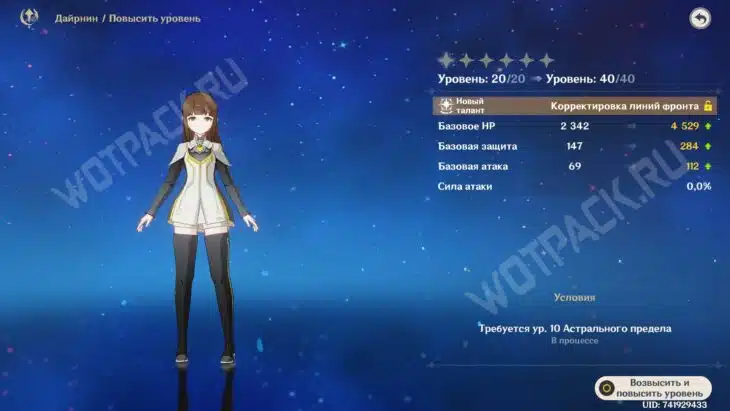 Астральный предел в Genshin Impact: гайд по UGC режиму и созданию игр