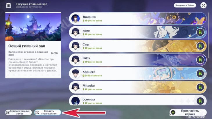 Астральный предел в Genshin Impact: гайд по UGC режиму и созданию игр