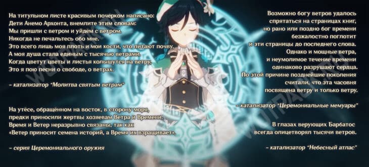 Цитаты о богах ветра и времени