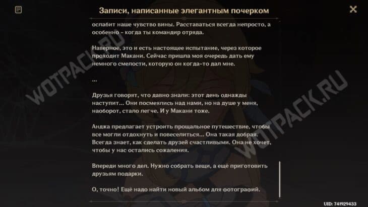 Мир — холст в Genshin Impact: как пройти все цели испытаний