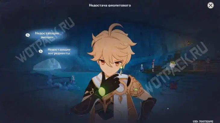 Недостача фиолетового (трактовка)