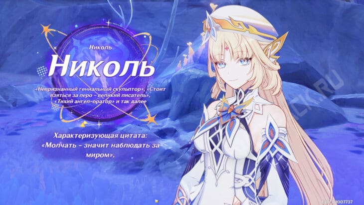 Николь в Genshin Impact: когда выйдет и как выглядит провидица