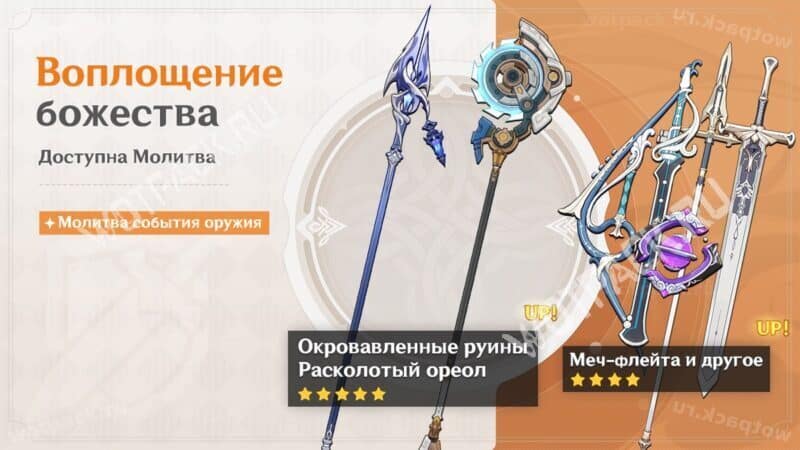 Оружейный баннер