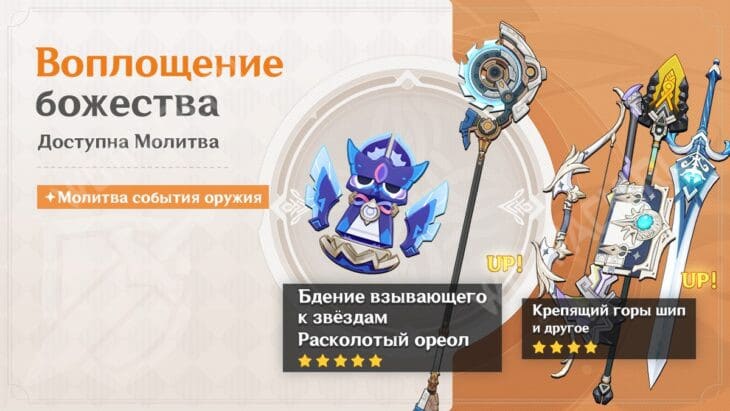 Оружейный баннер в 1 фазе патча 5.8