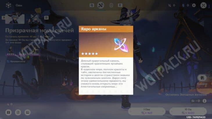 Астральный предел в Genshin Impact: гайд по UGC режиму и созданию игр