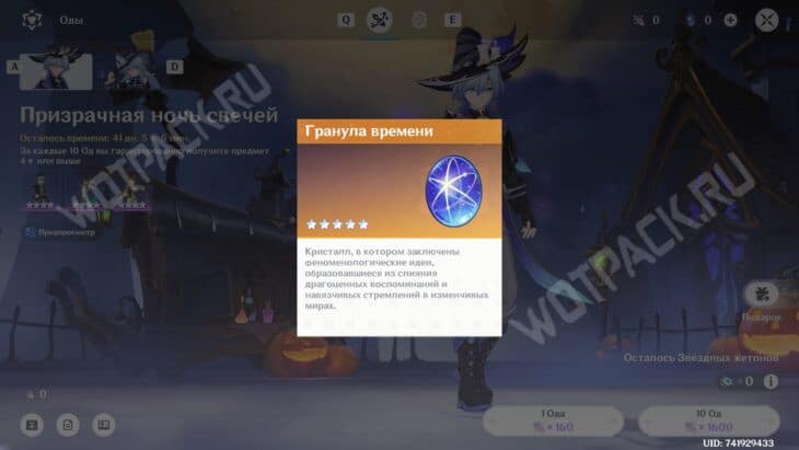 Астральный предел в Genshin Impact: гайд по UGC режиму и созданию игр