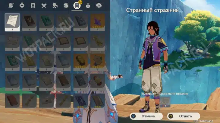 Кубок героев Айяра в Genshin Impact: как найти приглашение и начать испытания