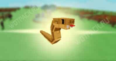 Змея в Вырасти сад (Grow a Garden): что делает, как получить и сколько стоит